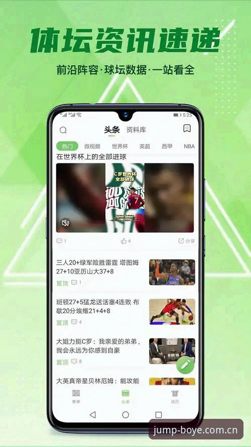 博业体育官网入口App下载最新动态：48.6MB安装包多终端适配实测解析