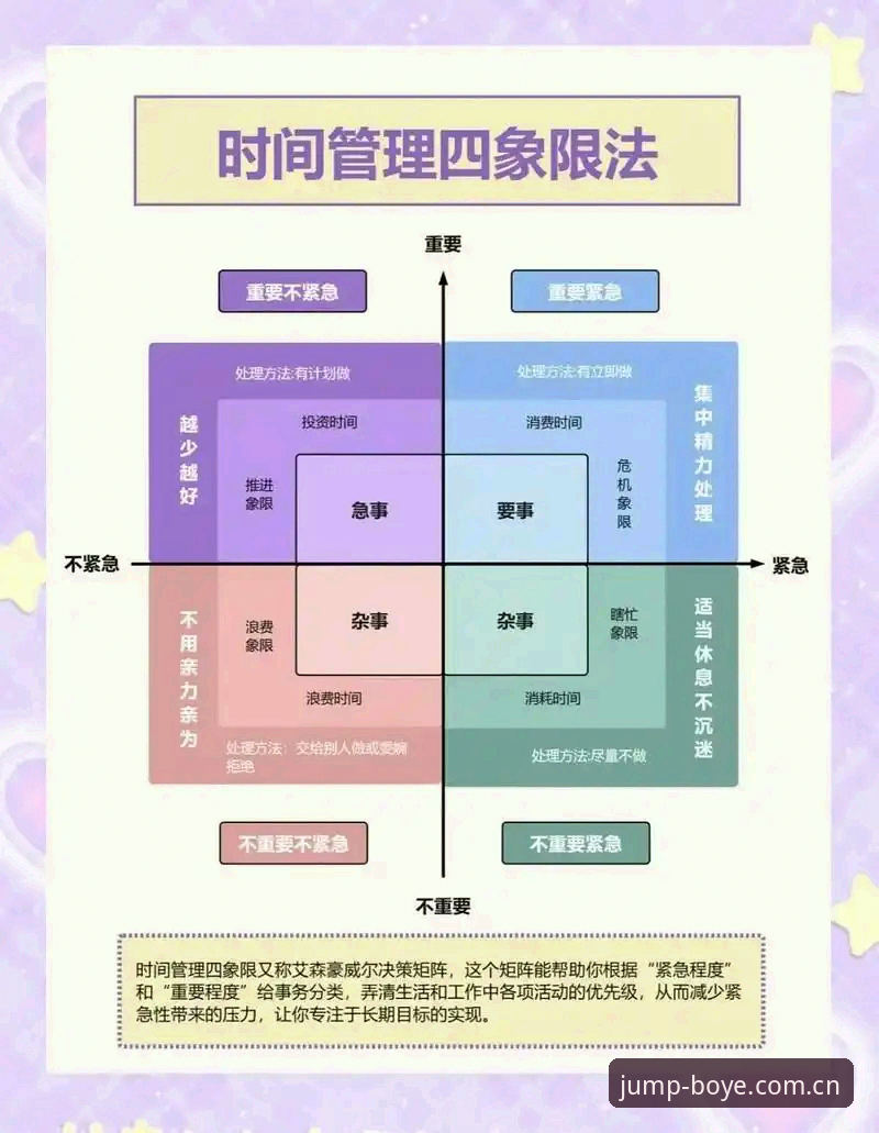 处理更衣室危机必备知识：从拉比奥转会风波中学到的管理实战技巧