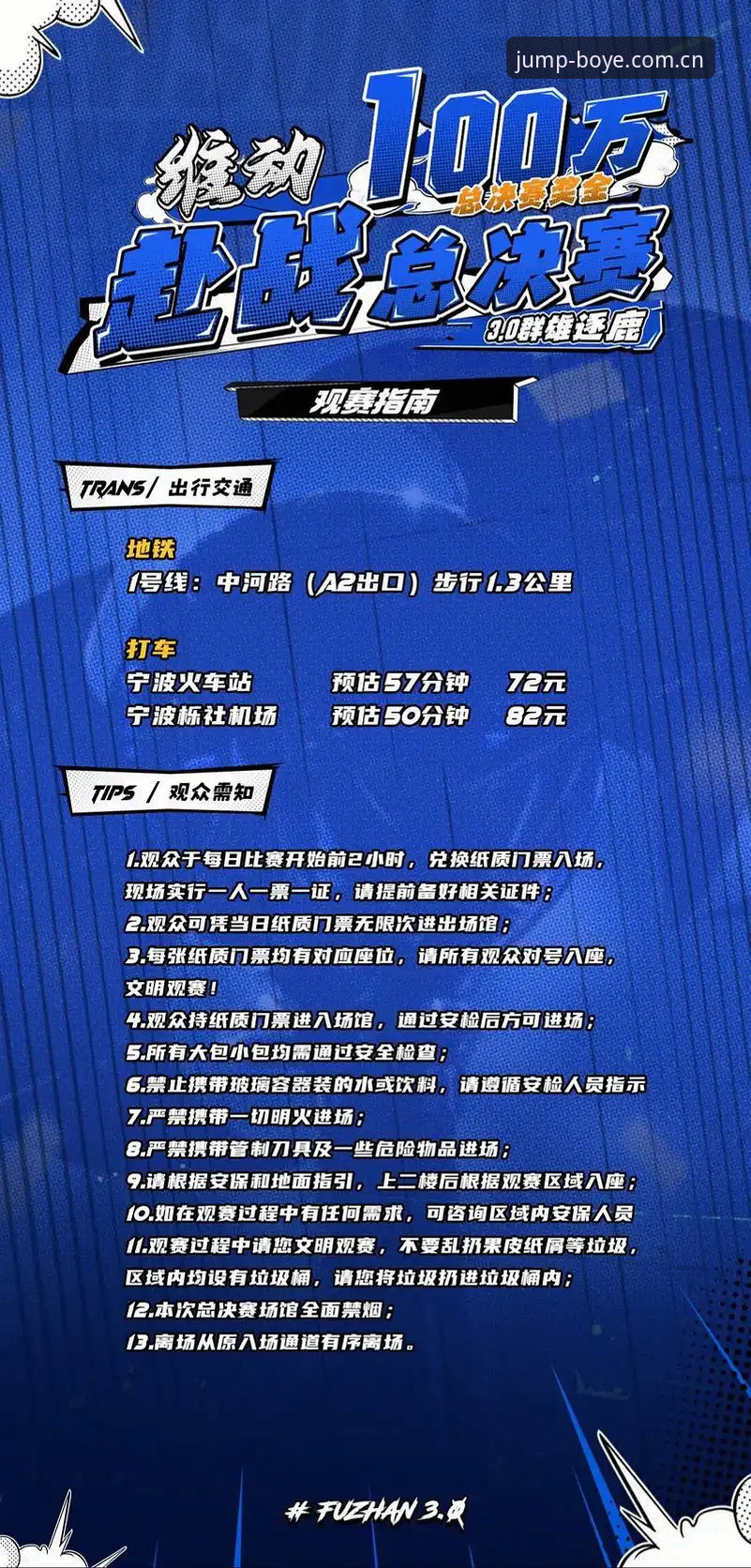 都灵德比观赛攻略：博业体育官网教你如何看懂这场关键对决